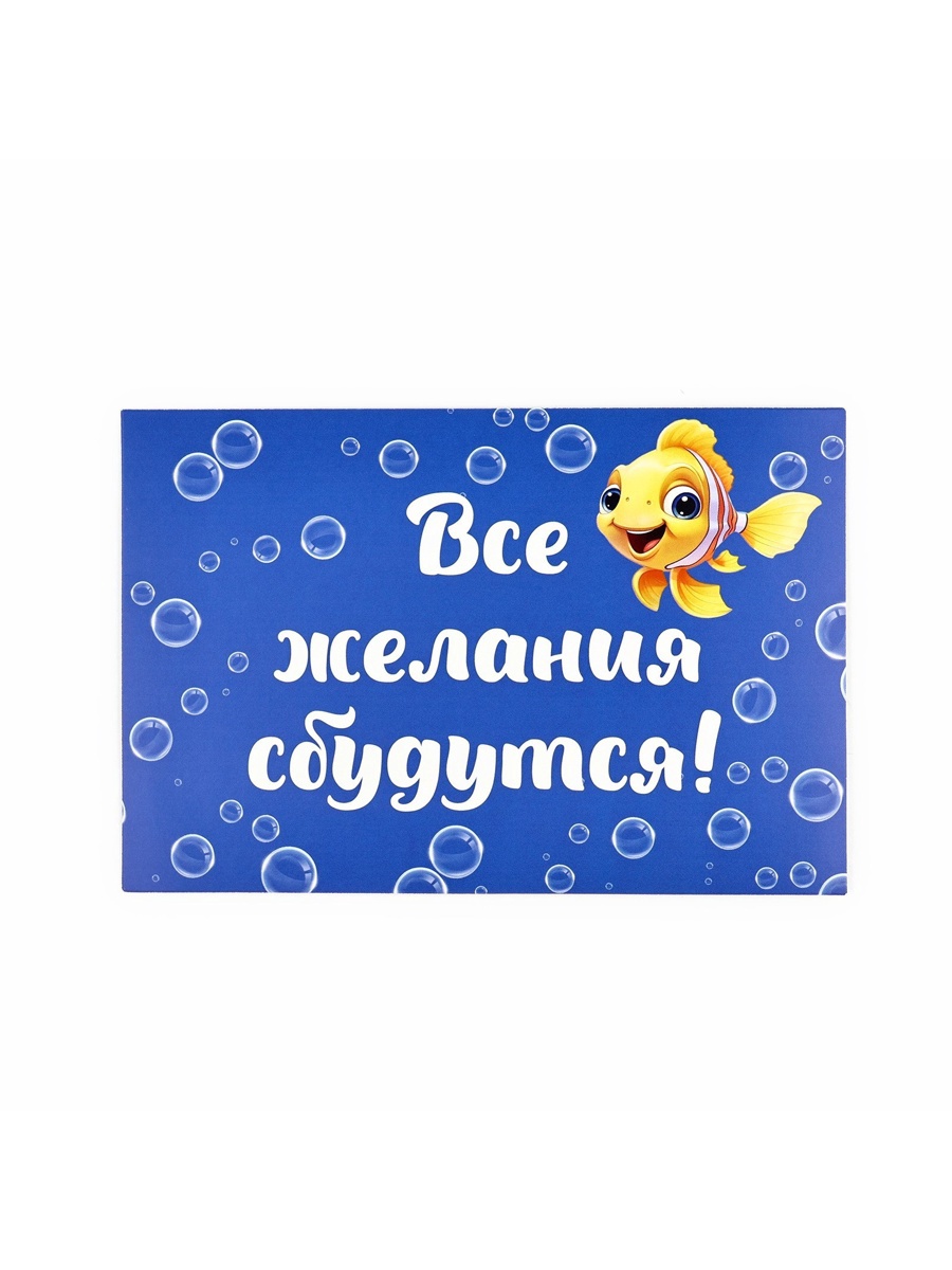 Пакет ламинированный Дарите Счастье Русалочка с тишью и открыткой ML 23 × 27 × 115 - фото 7