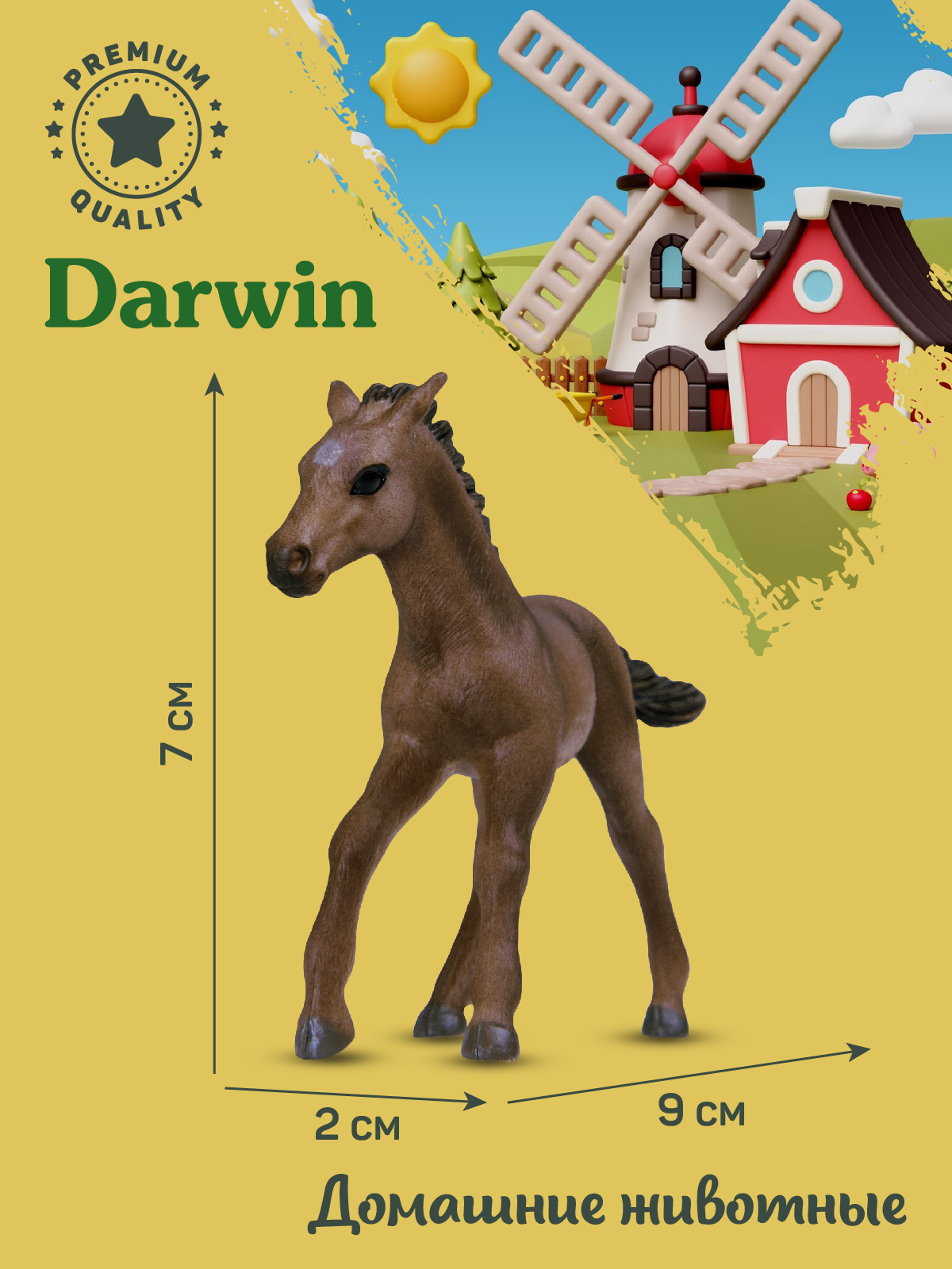 Фигурка DARWIN Животные Лошадь Жеребенок - фото 3
