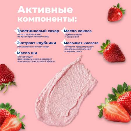Скраб toutes peaux