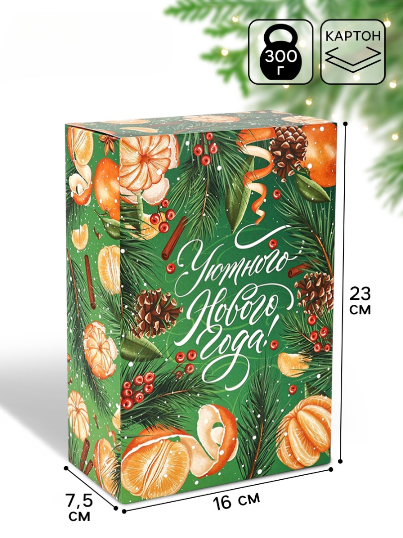 Коробка складная Дарите Счастье "Сочные мандарины", 16 х 23 х 7,5 см - фото 1