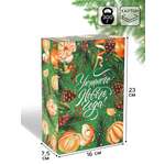 Коробка складная Дарите Счастье "Сочные мандарины", 16 х 23 х 7,5 см