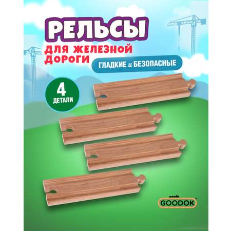 Дополнительные элементы Goodok