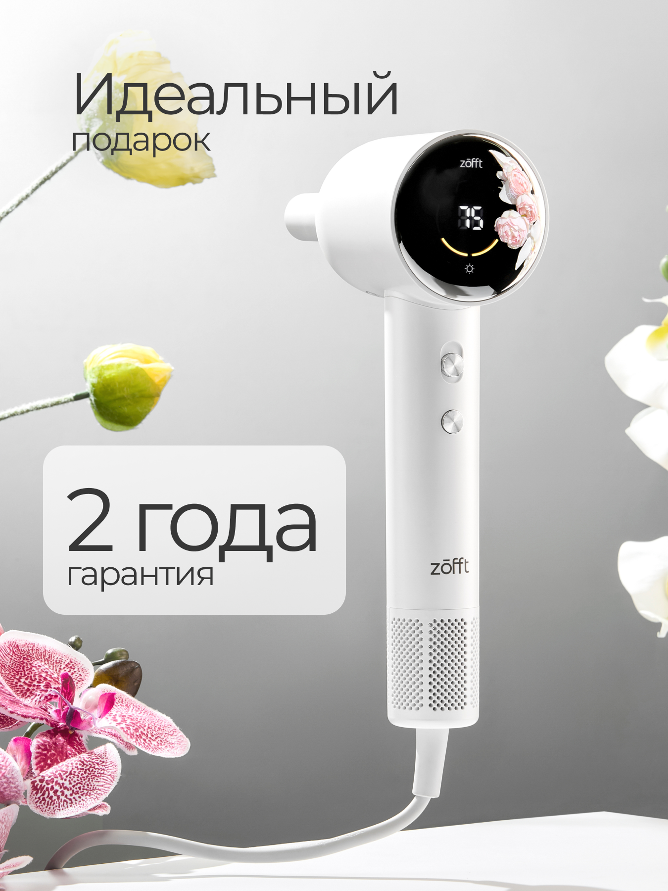 Фен для волос с детским режимом ZOFFT Zofft Air Gloss Pro-K (HD-102W) - фото 12