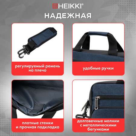 Сумка для ноутбука HEIKKI 15.6 дюймов портфель для документов через плечо