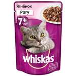 Корм влажный для кошек Whiskas 85г рагу с ягненком для пожилых пауч