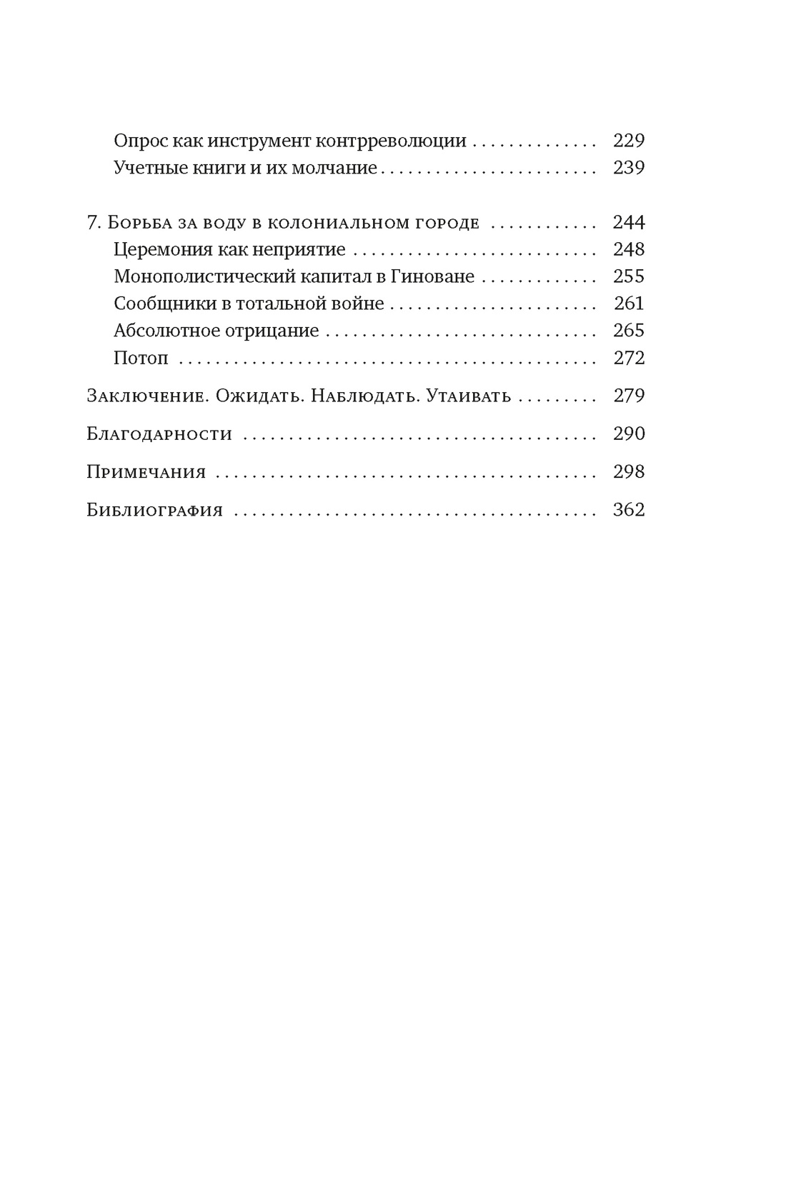 Книга КОЛИБРИ Мацумура В Сердце Японской империи Истории тех кто был забыт - фото 10