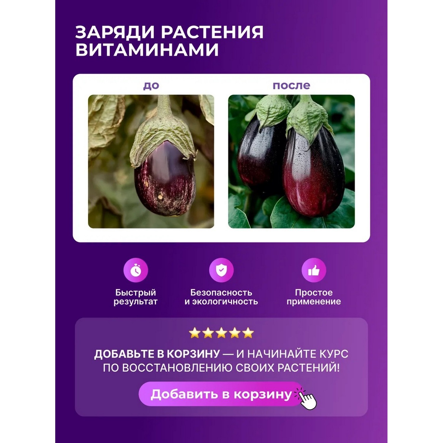 Удобрение Аминосил Витамины для овощей 500 мл - фото 8