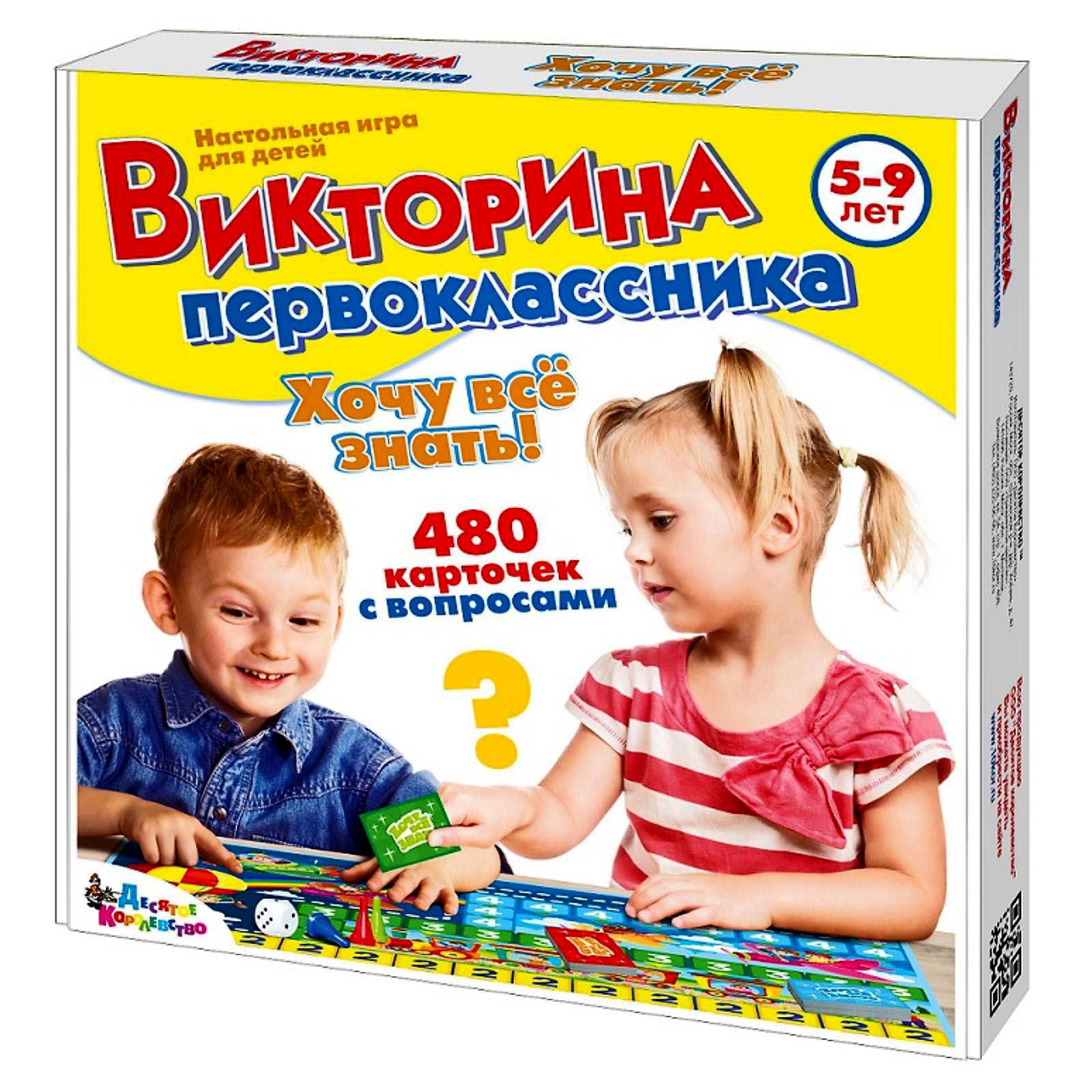 Настольная игра Sima-Land Викторина - фото 1