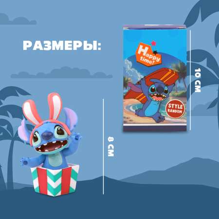 Фигурка-сюрприз Stitch BZ-010