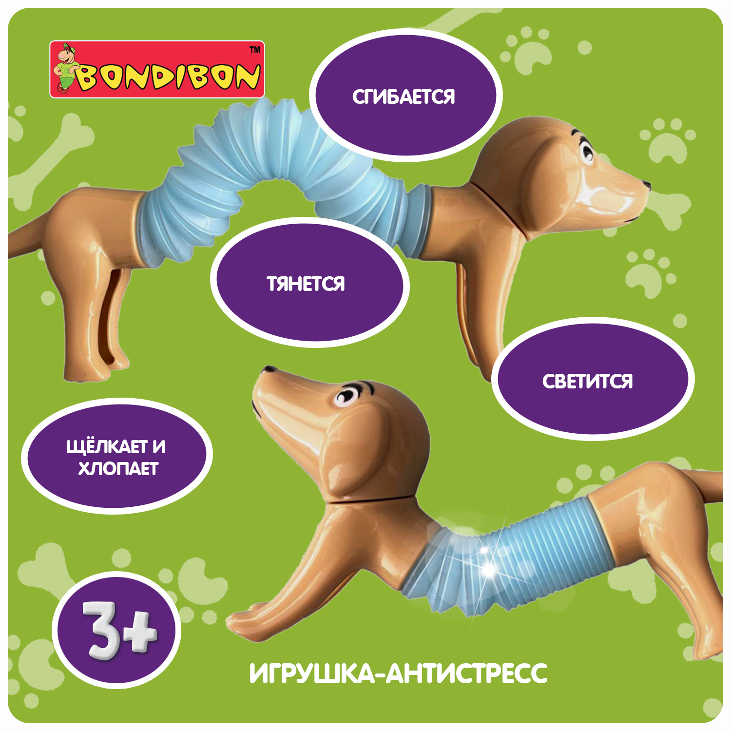Пружинка Bondibon Собачка трубочка - фото 2