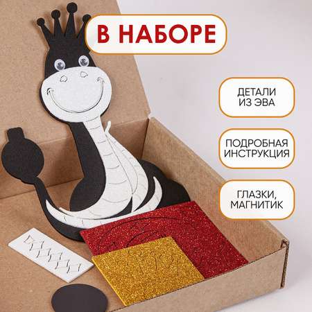 Набор для творчества Santa Lucia Символ года Красная Змейка аппликация в ассортименте