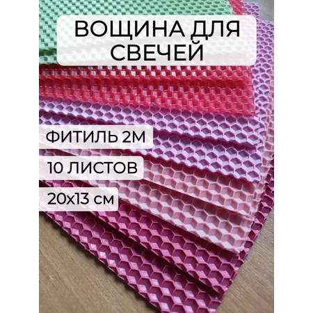 Набор Langiza основа