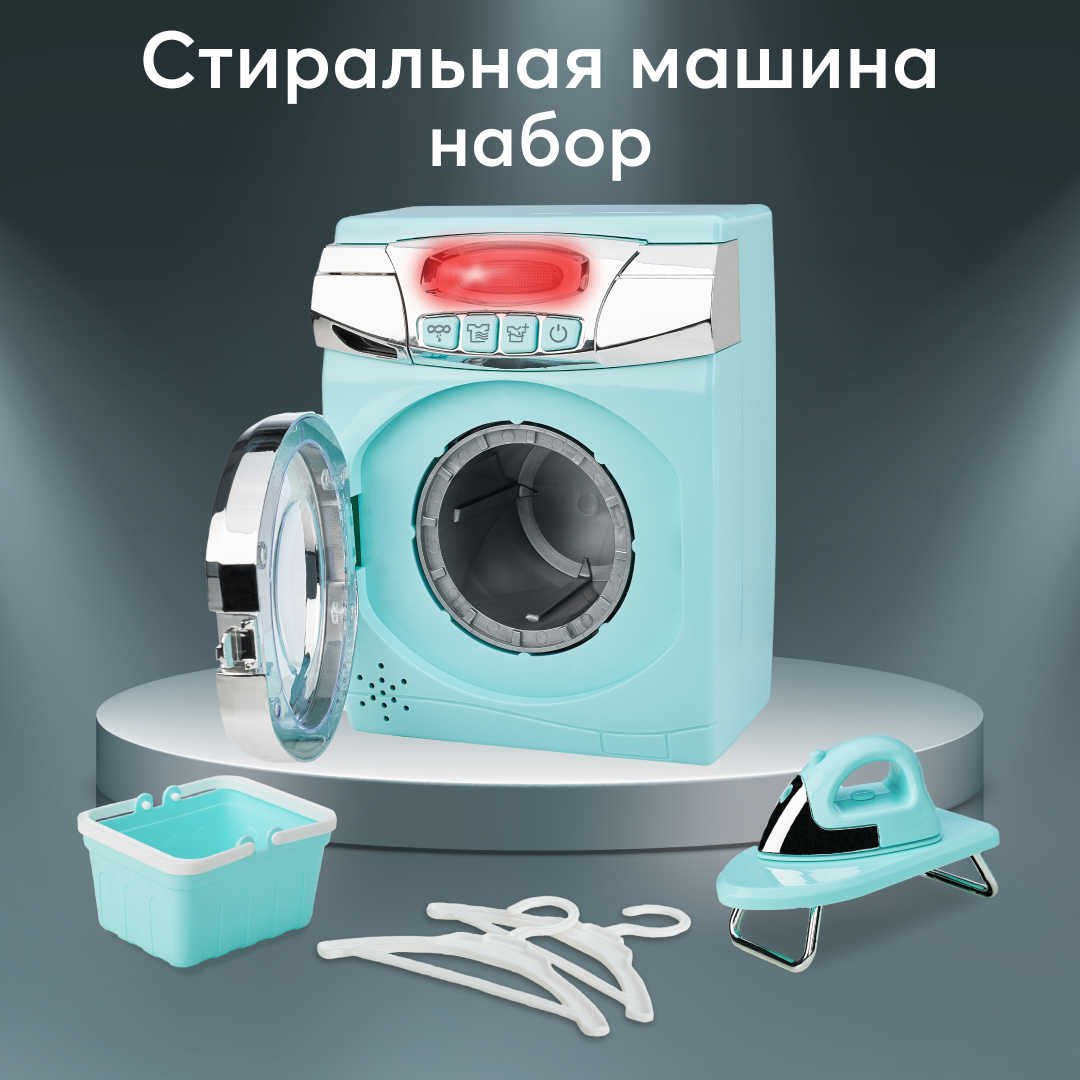 Игрушка Happy Baby стиральная машина - фото 1