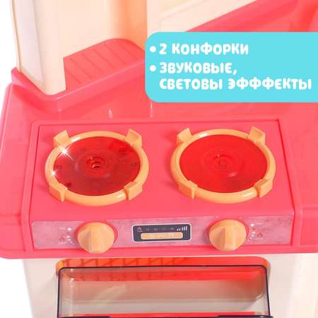 Игрушечная кухня Sima-Land