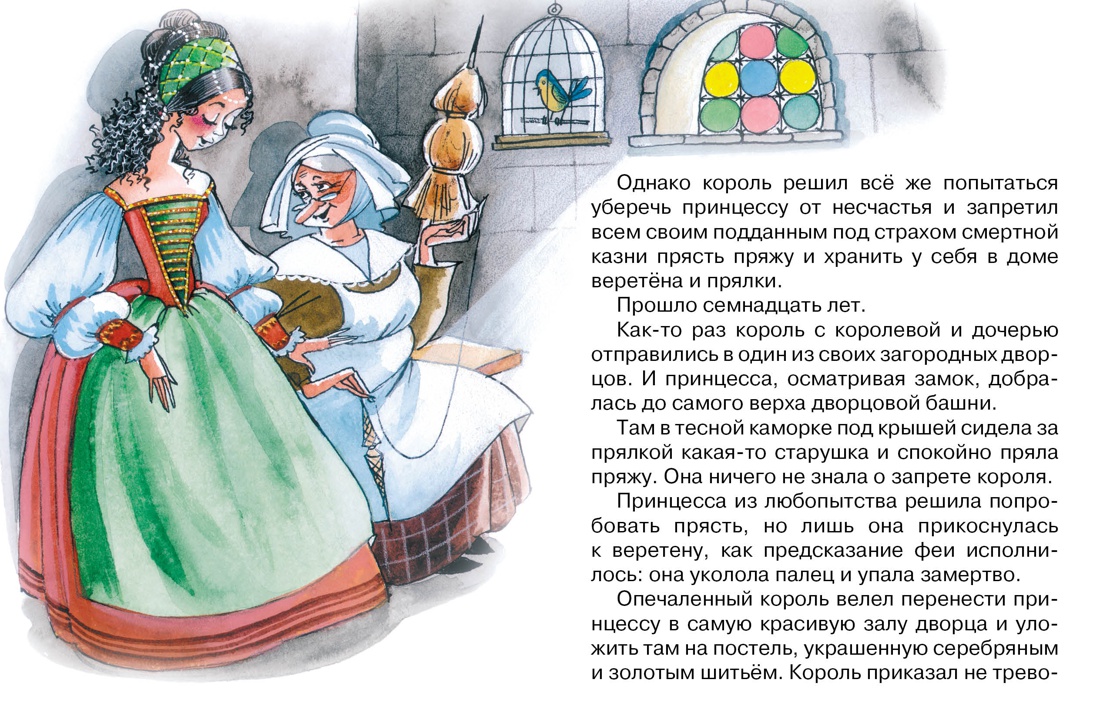 Книга Махаон Волшебные сказки. Комплект из 8-ми книг. - фото 29
