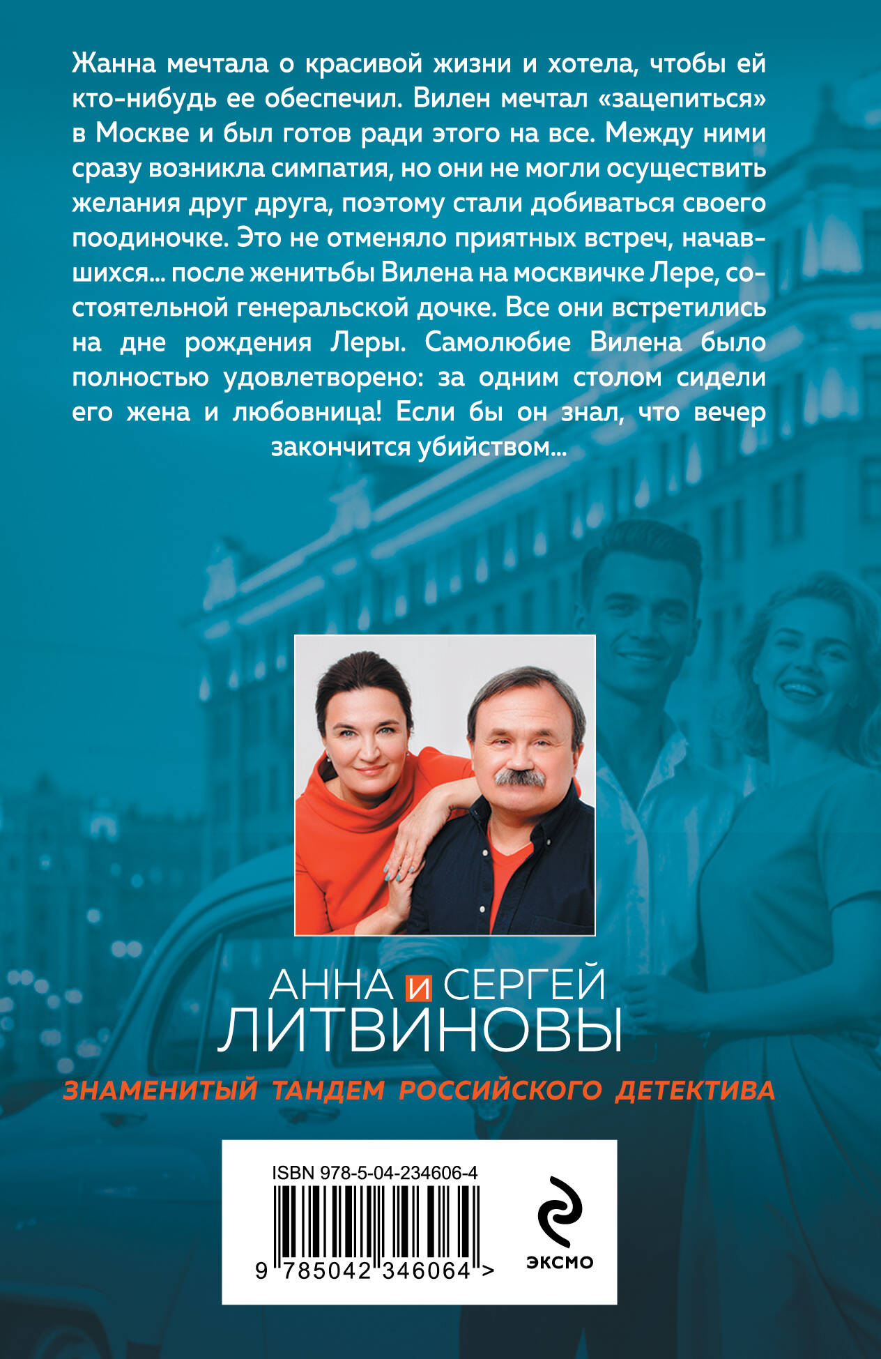 Книга Эксмо Исповедь черного человека - фото 2