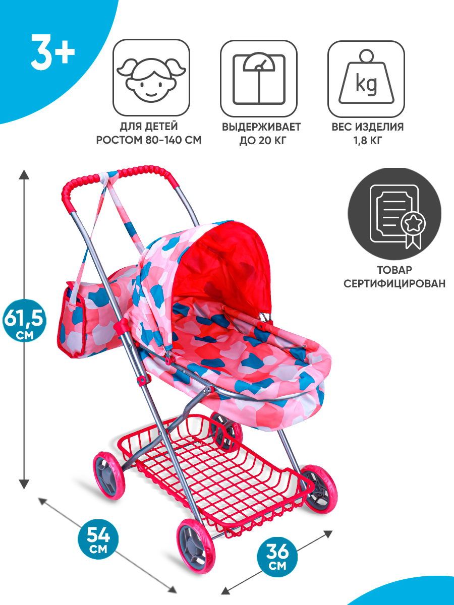Коляска-люлька для кукол Рыжий кот 9325C - фото 3
