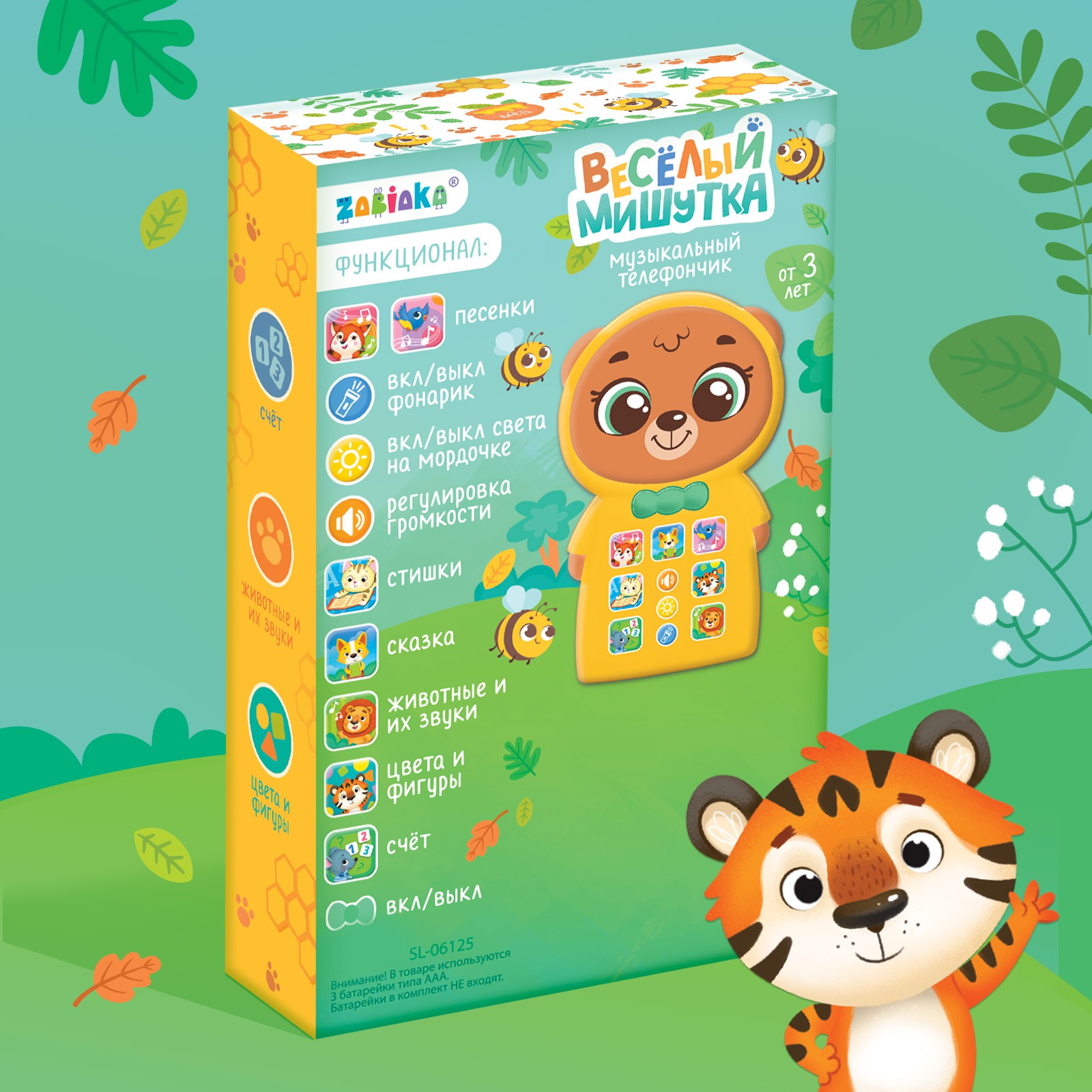 Игрушка Zabiaka Весёлый мишутка - фото 6