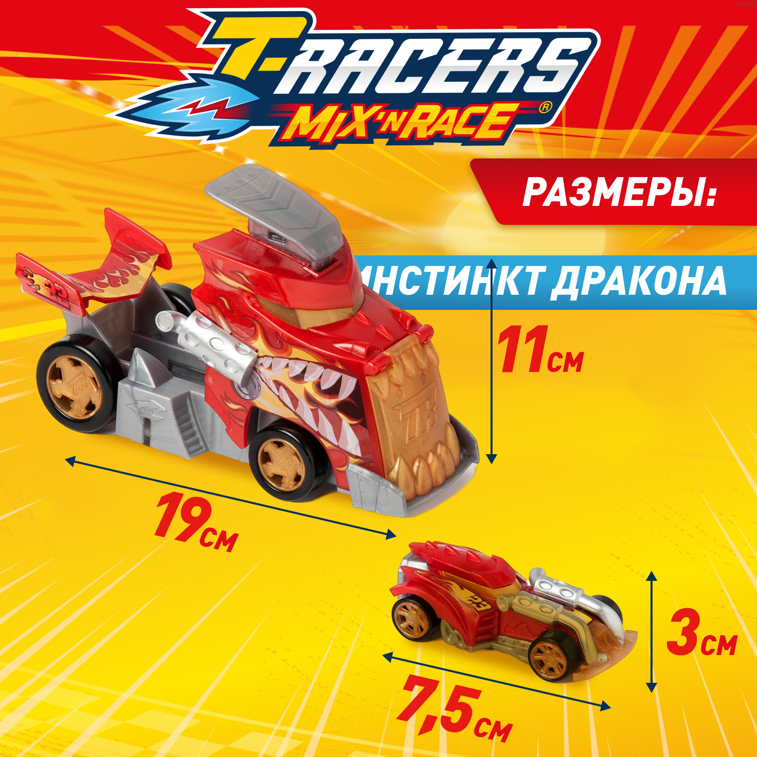 Автомобиль T-RACERS MIXN RACE красный PTRSP116RU40 - фото 5