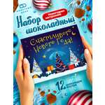 Молочный шоколад Монетный двор набор подарочный на Новый год
