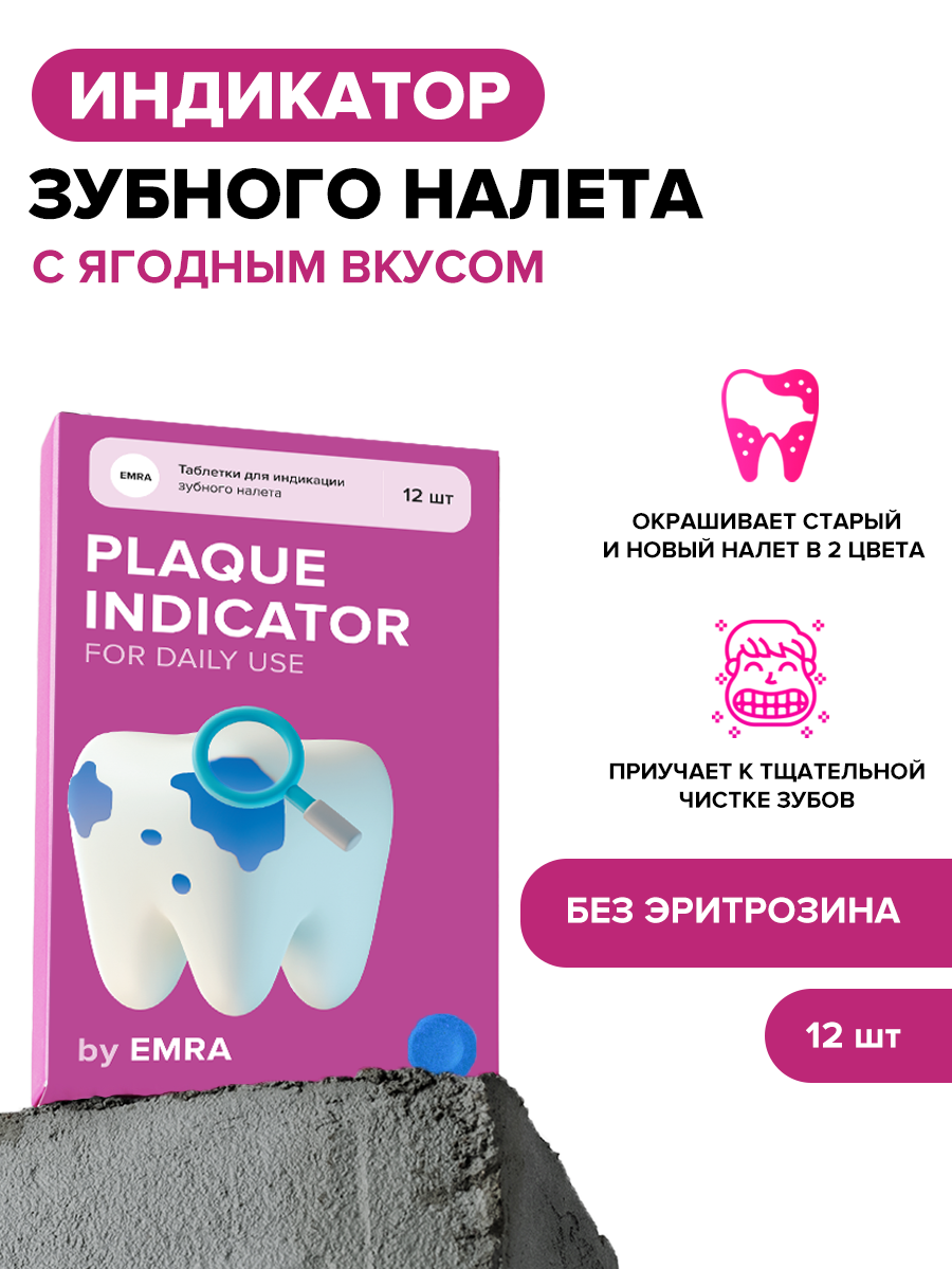 Зубной гель EMRA - фото 6