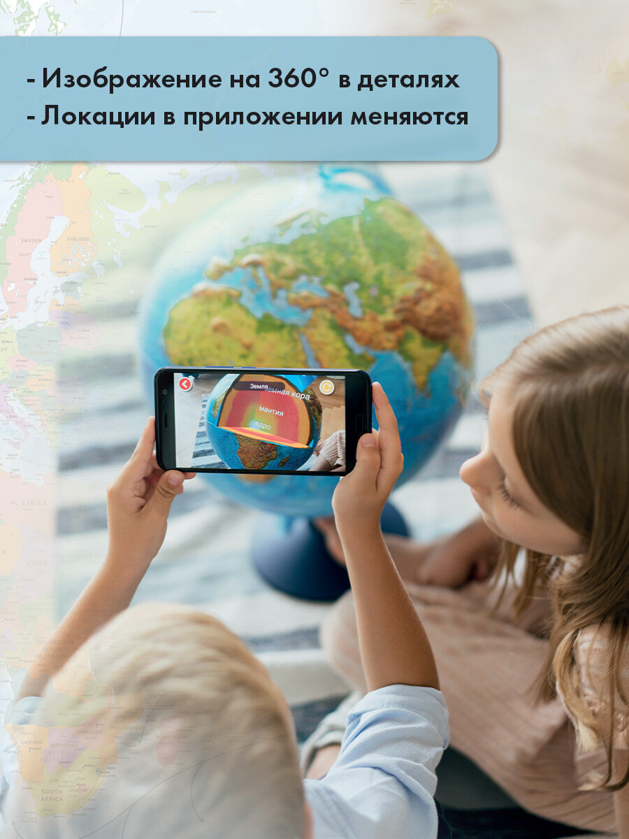 Глобус Globen интерактивный физический политический с подсветкой и VR очками 25 см - фото 13