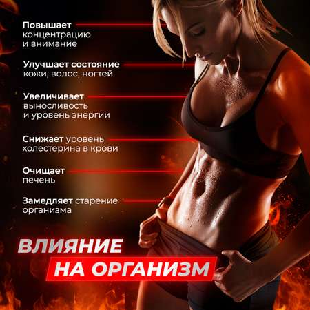 Жиросжигатель для контроля аппетита/ Доктор Море похудения/ снижения веса/ L-карнитин 60 капсул