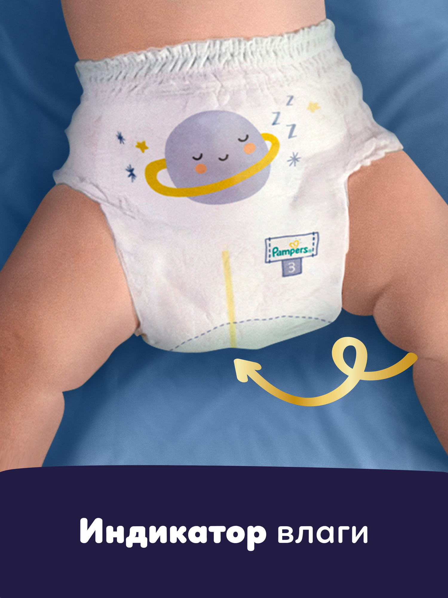 Трусики Pampers Premium Care ночные 6 (15+ кг) 18 шт. - фото 11