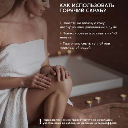 Скраб Zeitun Антицеллюлитный 250 мл