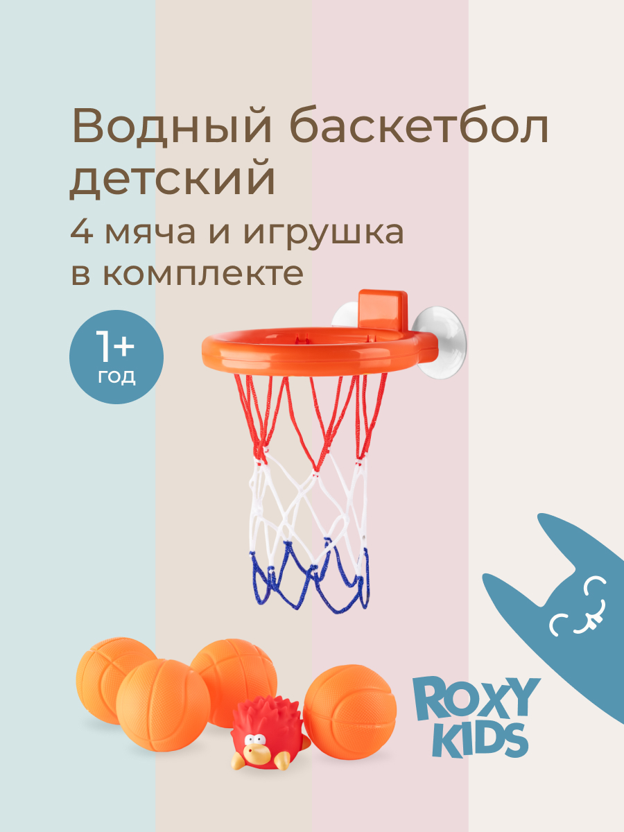 Игрушка ROXY-KIDS - фото 1