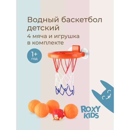 Игрушка ROXY-KIDS