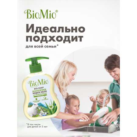 Мыло жидкое Bio Mio Bio-Soap с гелем алоэ вера 300мл