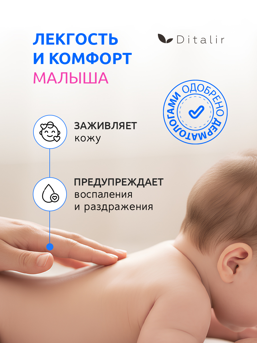 Гель-пена Диталир Гель-пена для купания - фото 6