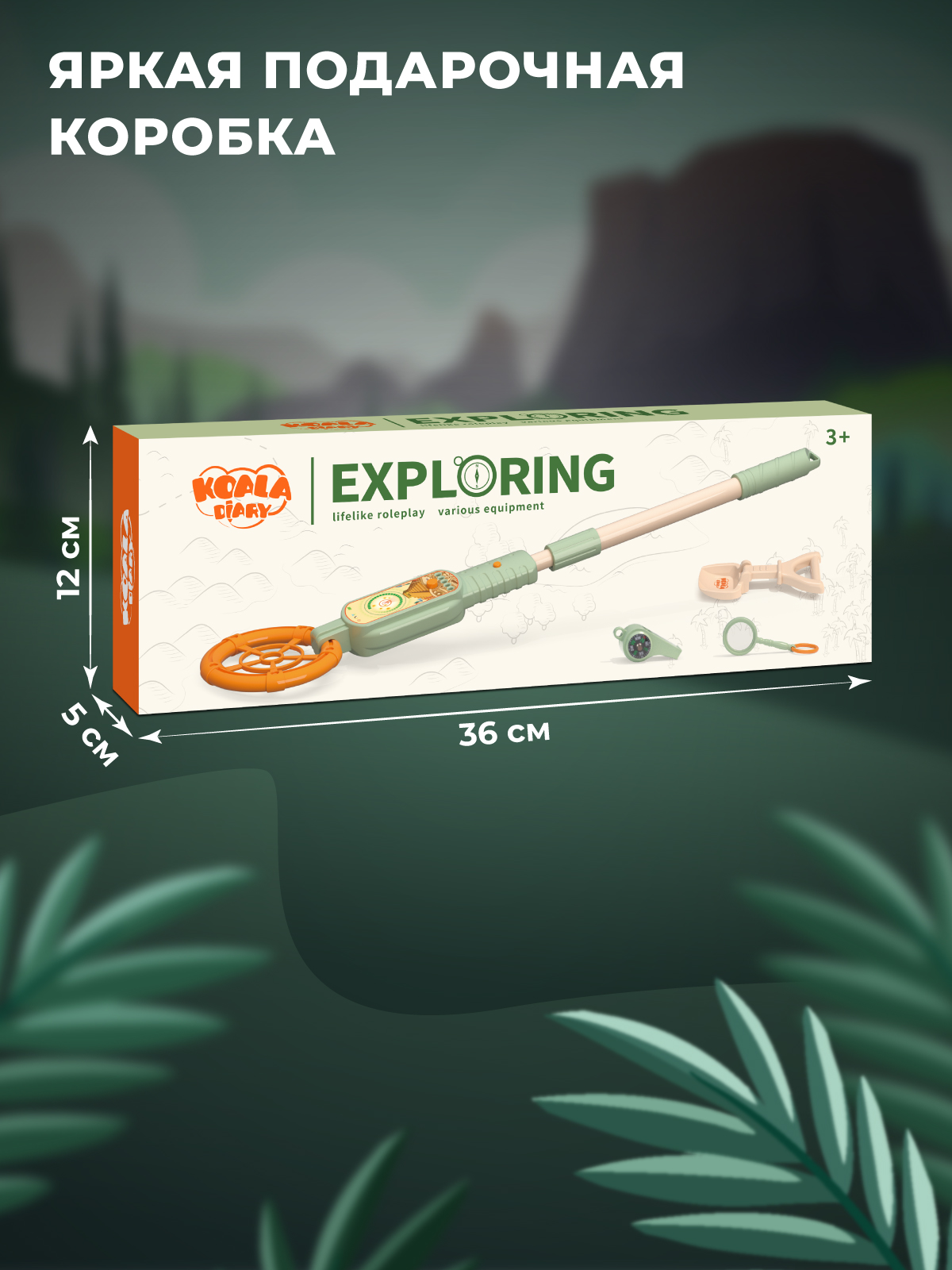 Игрушка AMORE BELLO Металлоискатель - фото 6