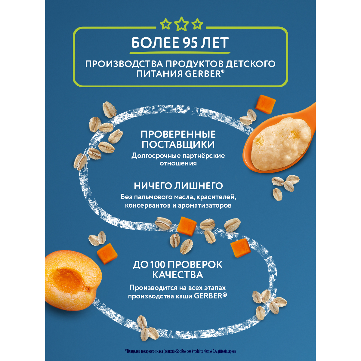 Каша Gerber безмолочная овсянка сухая тыква-абрикос 180г с 5 месяцев - фото 3