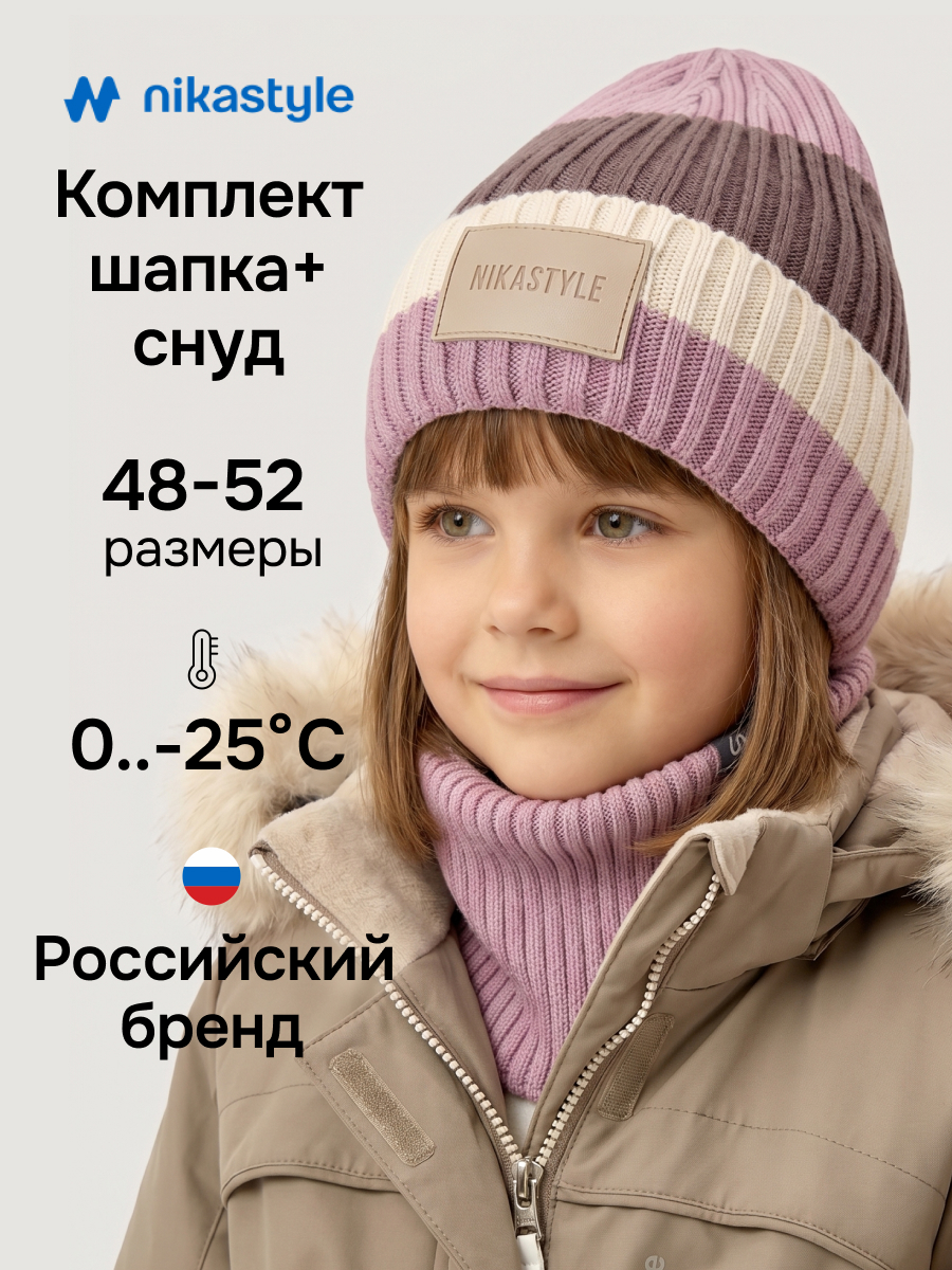 Шапка и снуд NIKASTYLE 12з54026 пудра/молоко - фото 2