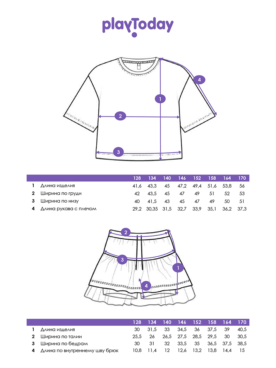 Комплект PlayToday 12521663 - фото 6