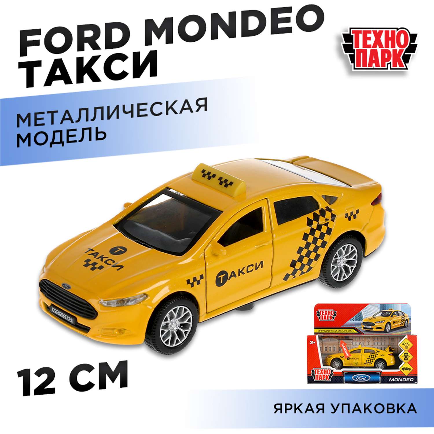 Автомобиль Технопарк Ford Такси 313418.0 - фото 6
