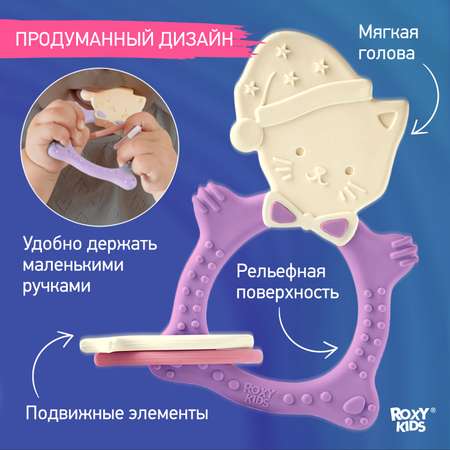 Прорезыватель ROXY-KIDS
