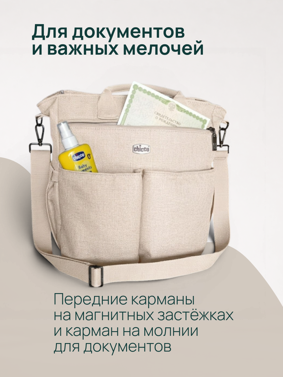 Сумка на ручку коляски Chicco Amber Glow 04087127500000 - фото 5