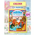 Книга Проф-Пресс Любимые сказки. Сказки Андерсена