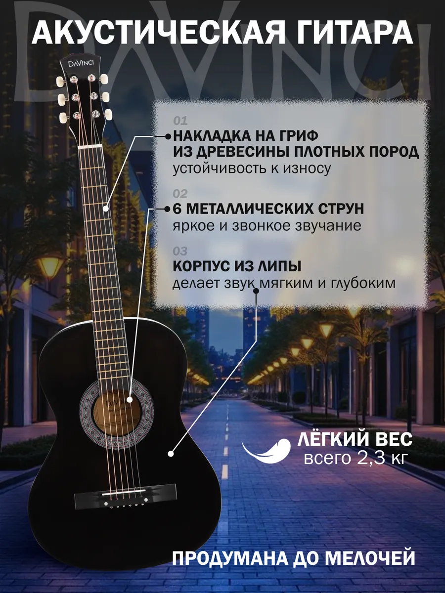Игрушка музыкальная DaVinci гитара - фото 2