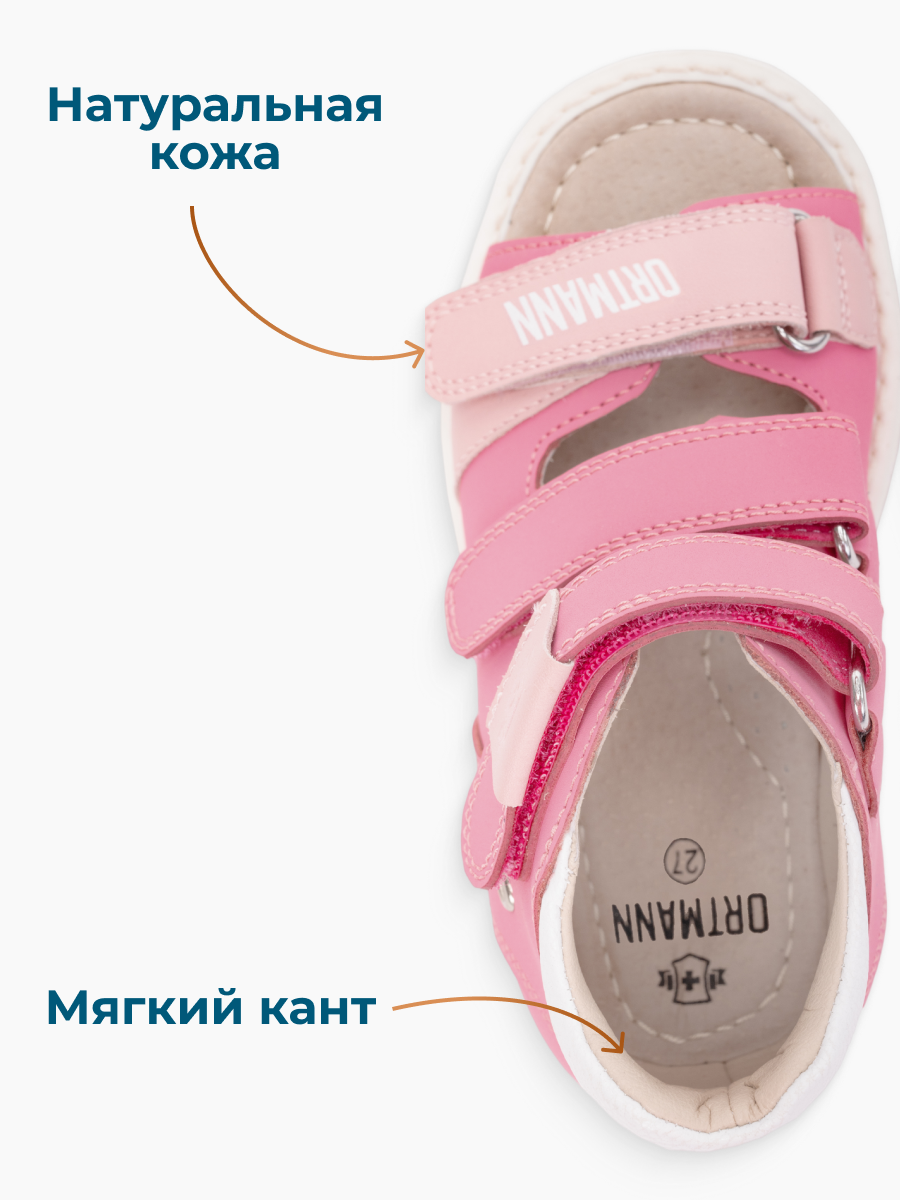 Сандалии ORTMANN kids 7.30-Singen-розовый - фото 5