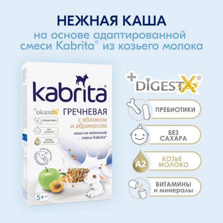 Каша Kabrita на козьем молоке гречневая яблоко-абрикос 180г с 5 месяцев
