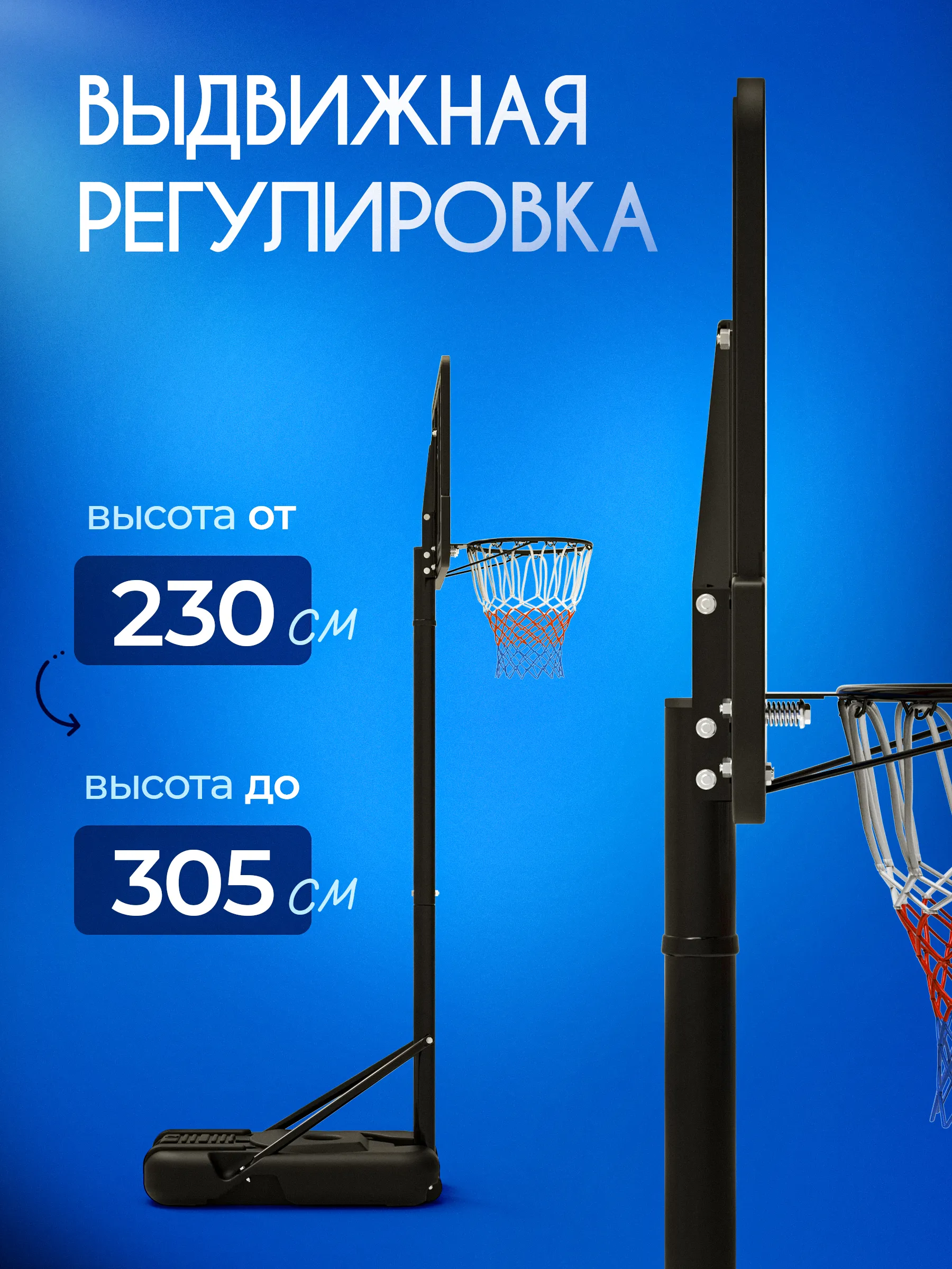 Баскетбол Jump Power Jump Power Hyper Stand-44 - фото 2