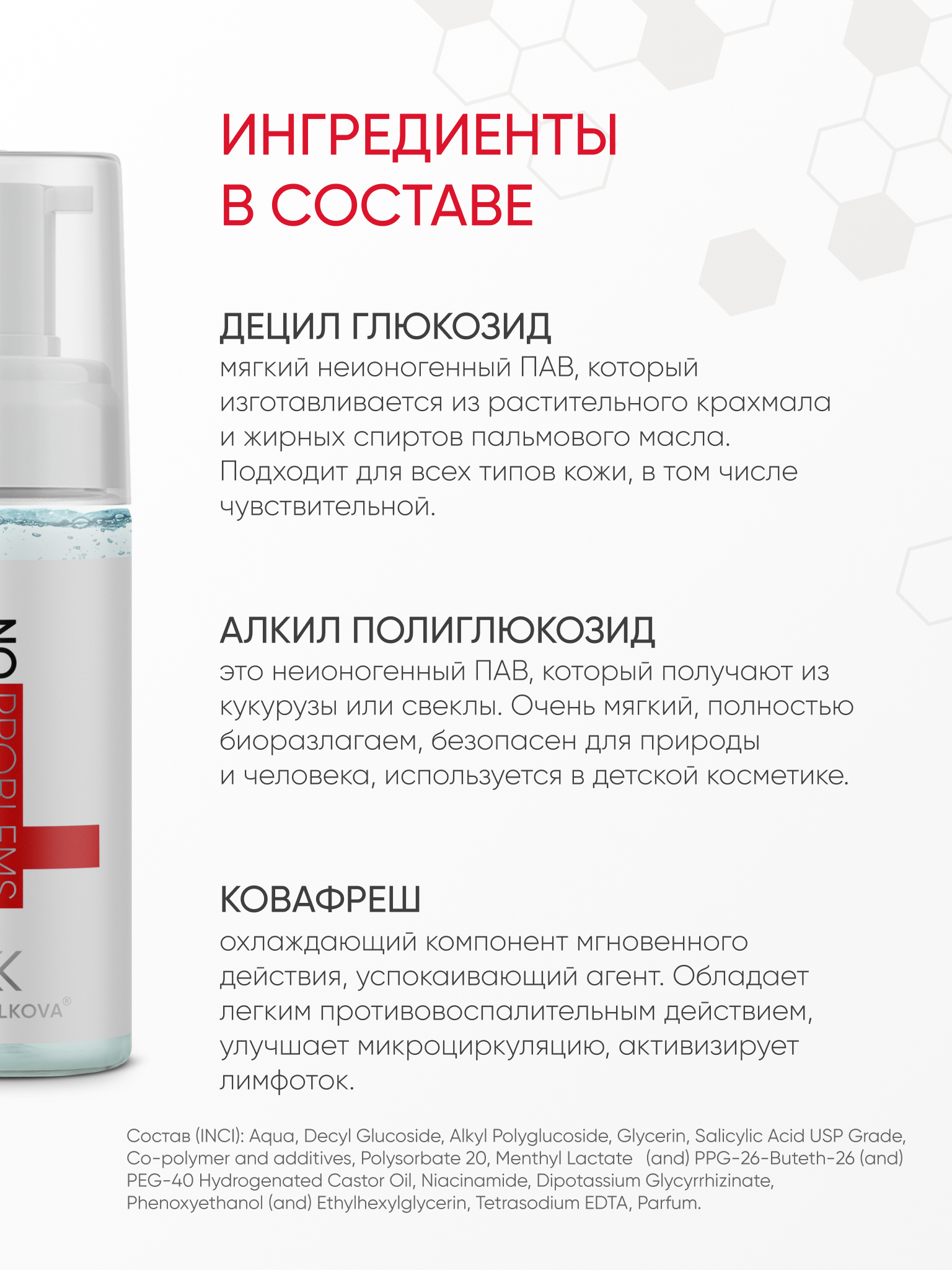 Пенка KOROLKOVA 150 мл 1 шт. - фото 7