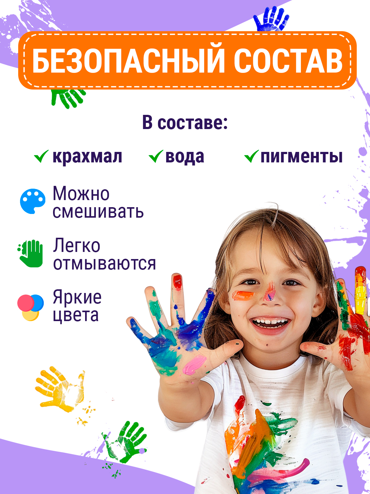 Краски пальчиковые ТРИ СОВЫ 6 цв. - фото 3