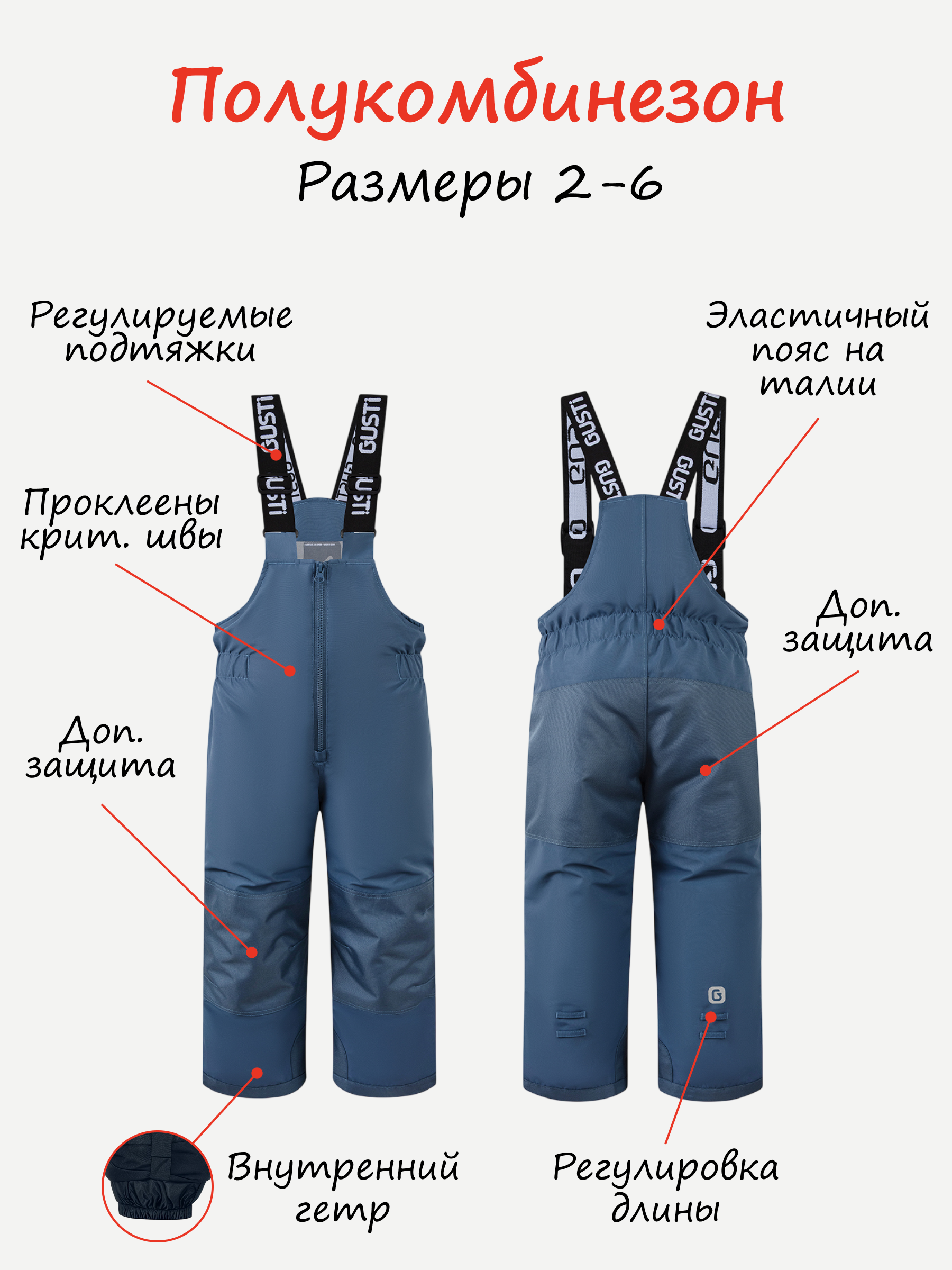 Полукомбинезон GUSTI GW6UP292-INK - фото 4