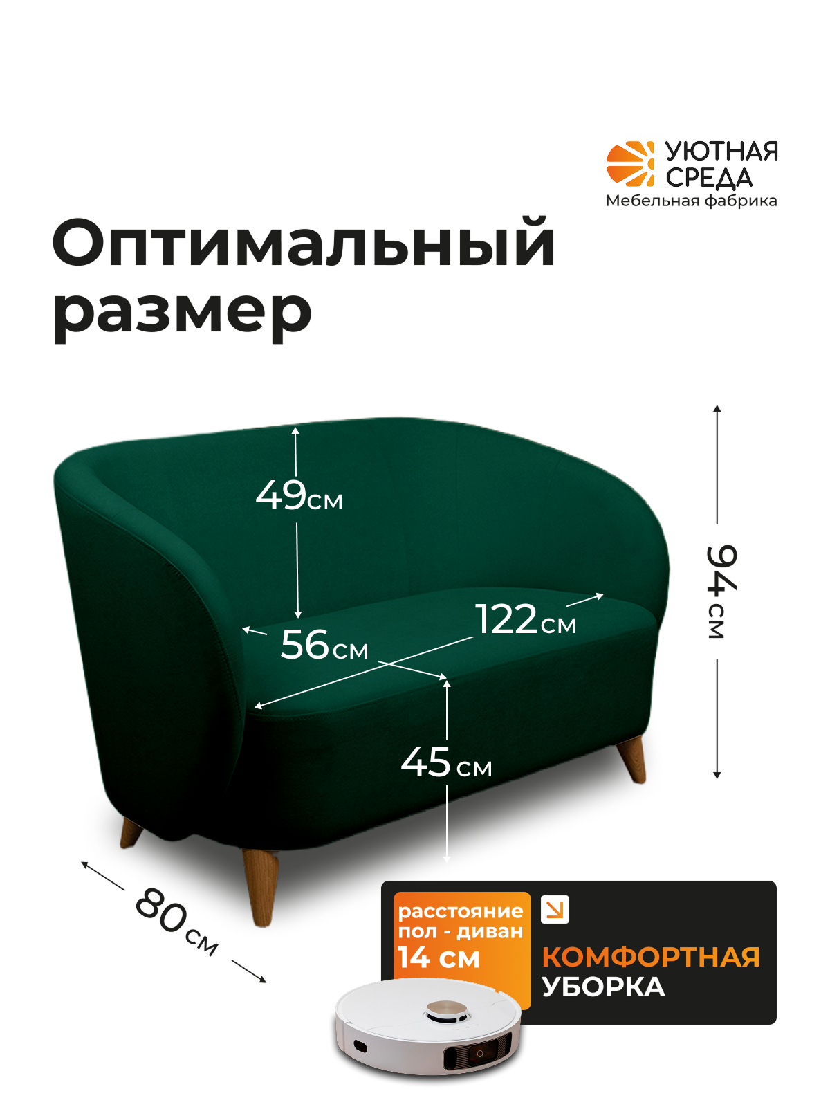 Диван Уютная среда зеленый велюр зеленый - фото 2