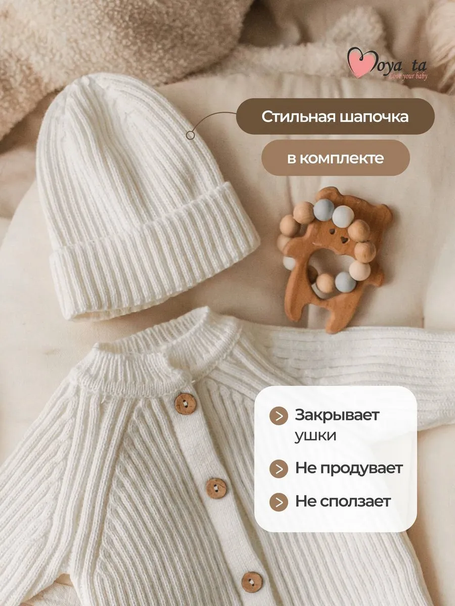 Комбинезон Moya ta wkomb_milk - фото 9